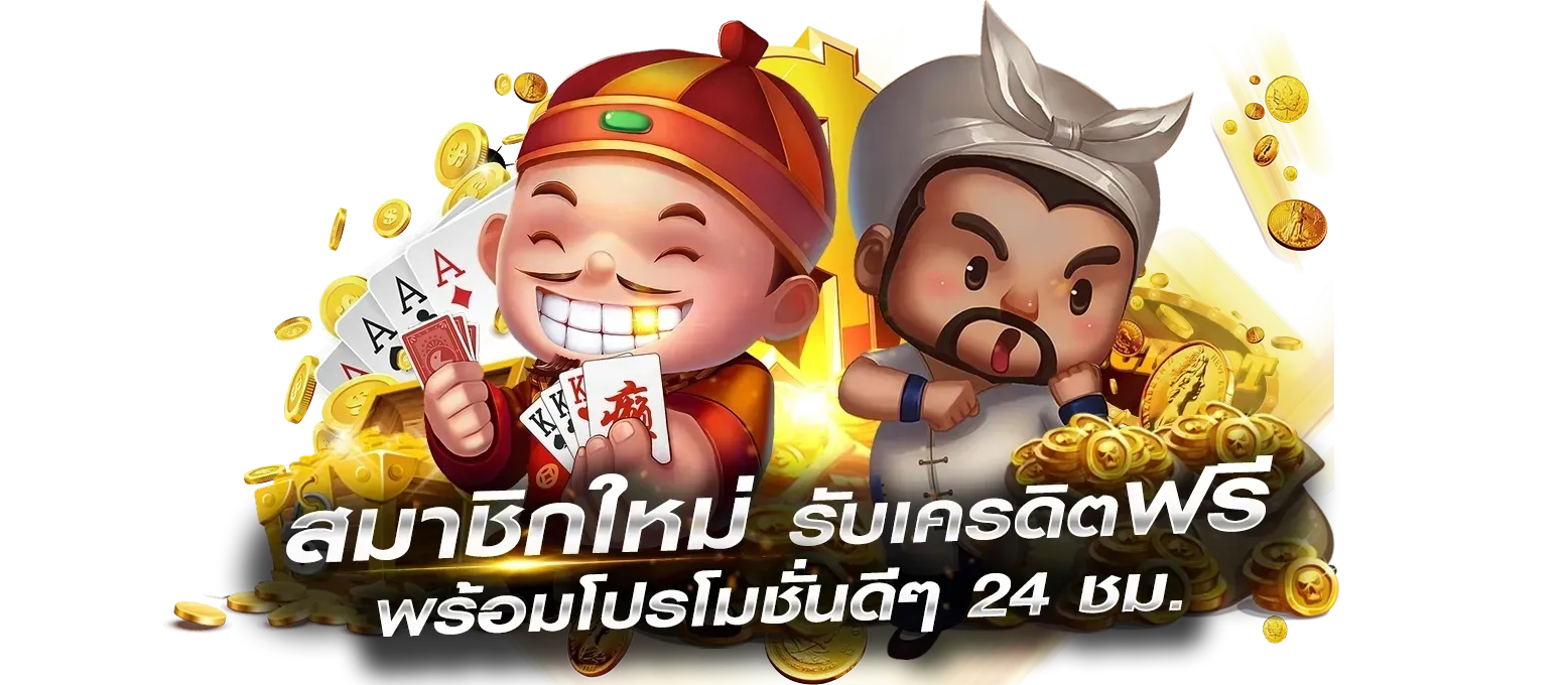 ยักษ์ สล็อต 168