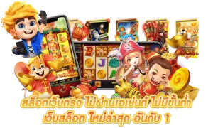 sawan888 สล็อต